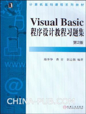 cover image of Visual Basic程序设计教程习题集